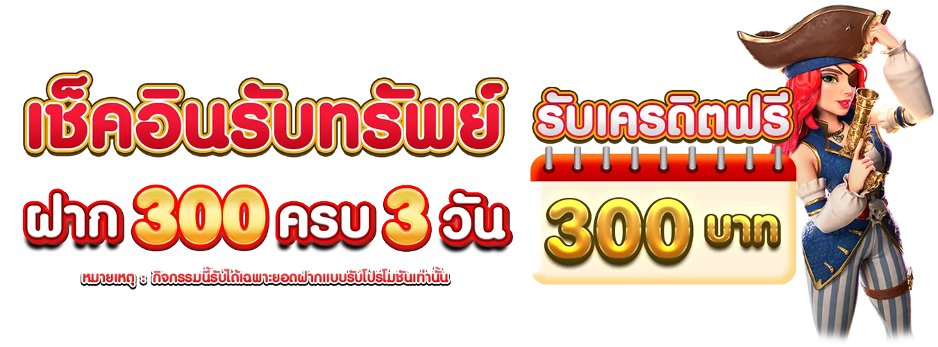โปรโมชั่นแนะนำ kingdom979